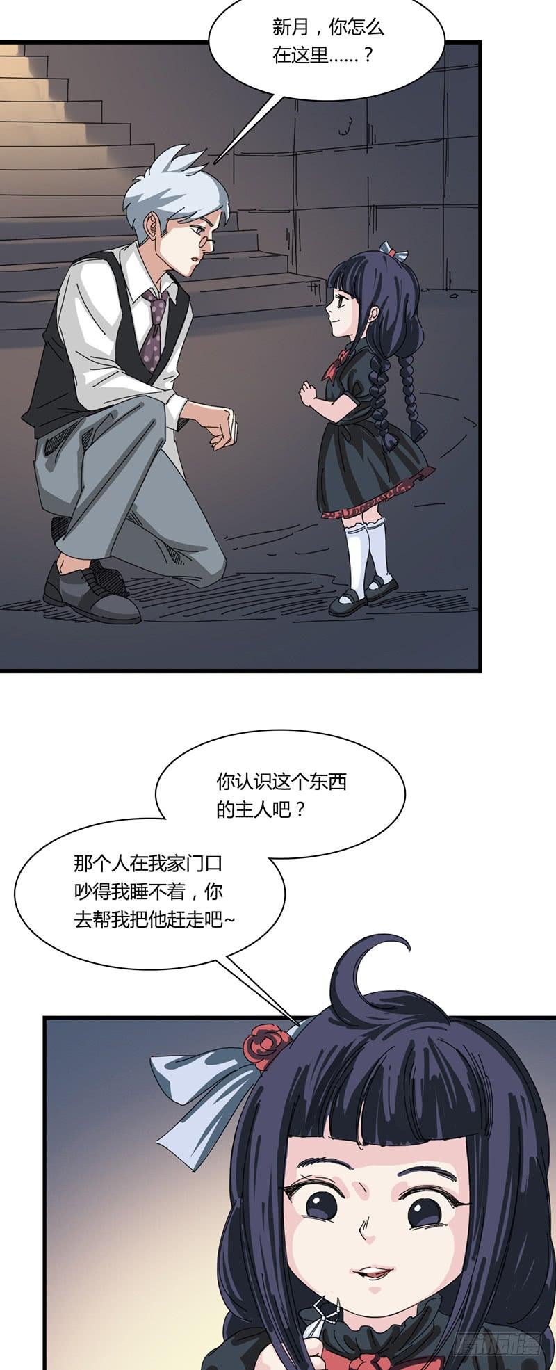 第二十话：飞坤爸鲁
