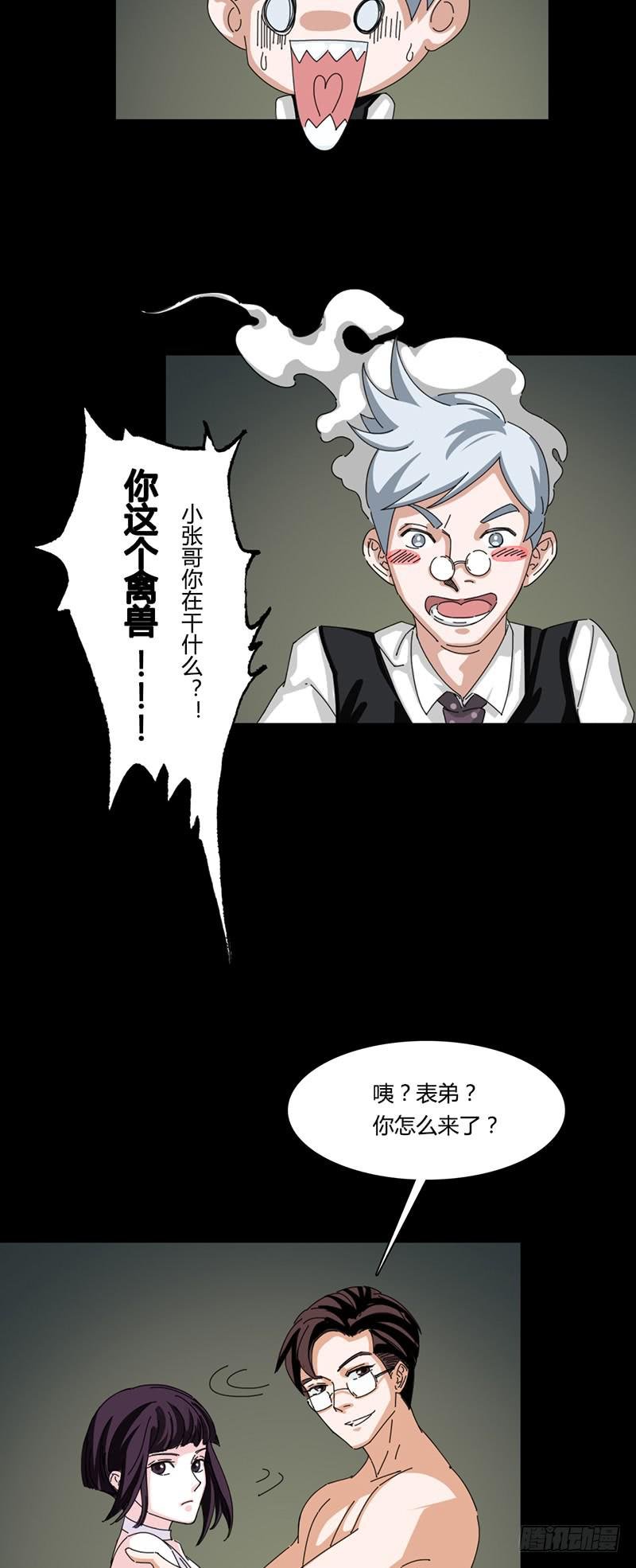 第二十一话：闭馆