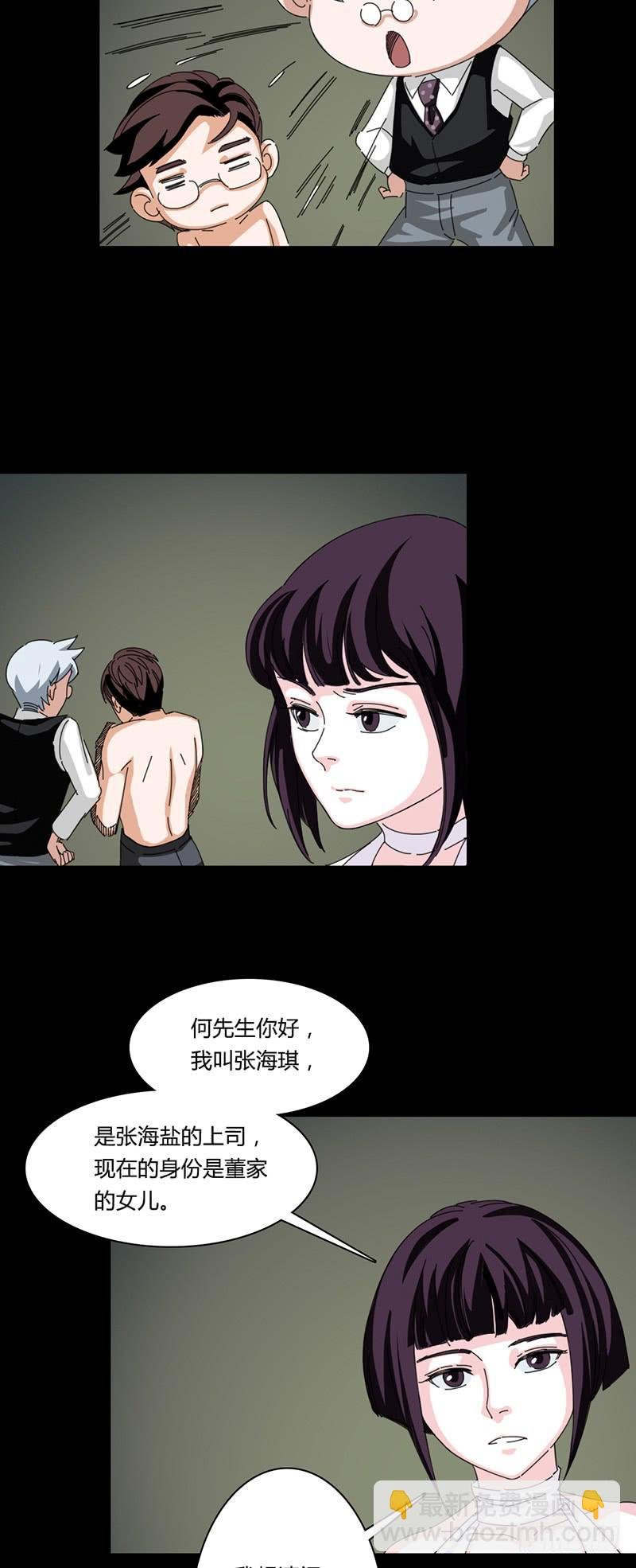 第二十一话：闭馆