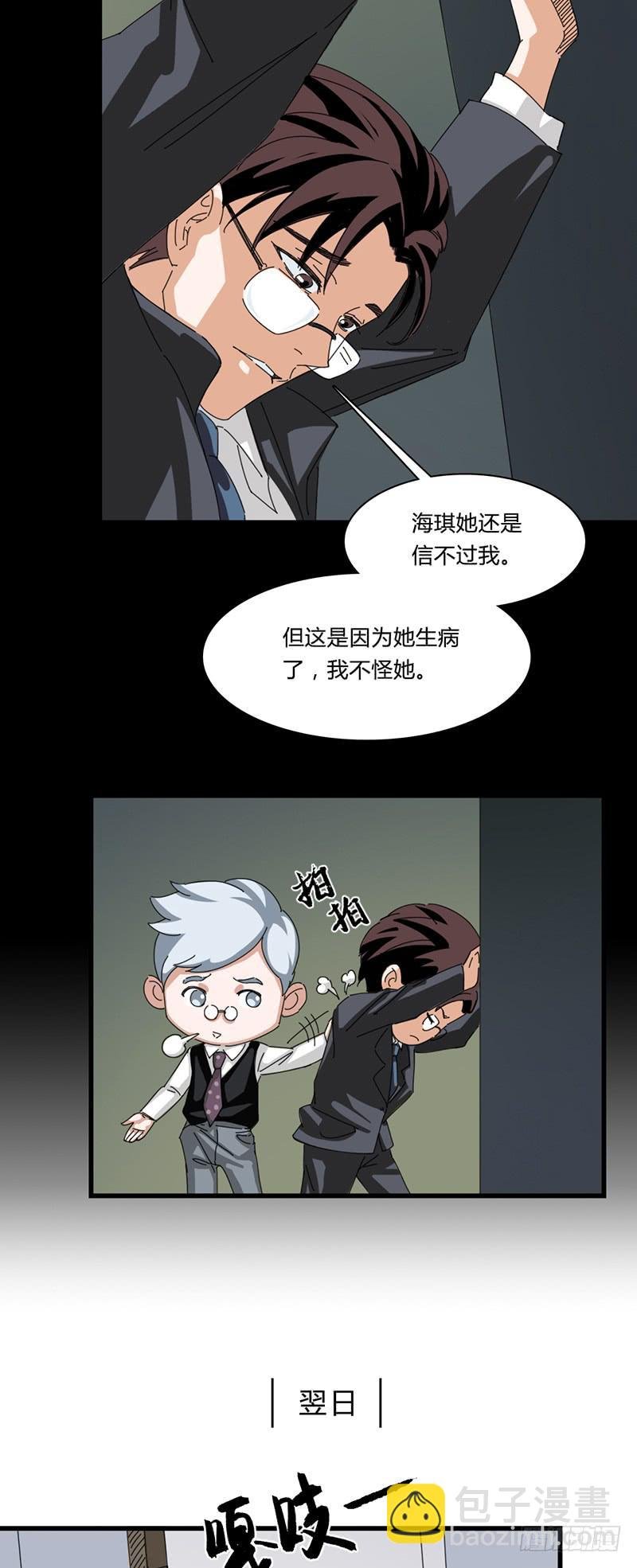 第二十一话：闭馆