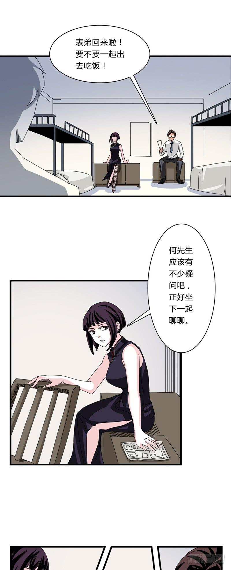 第二十一话：闭馆