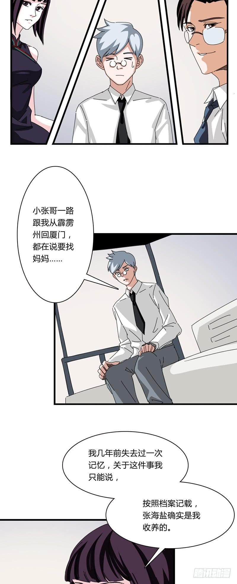 第二十一话：闭馆