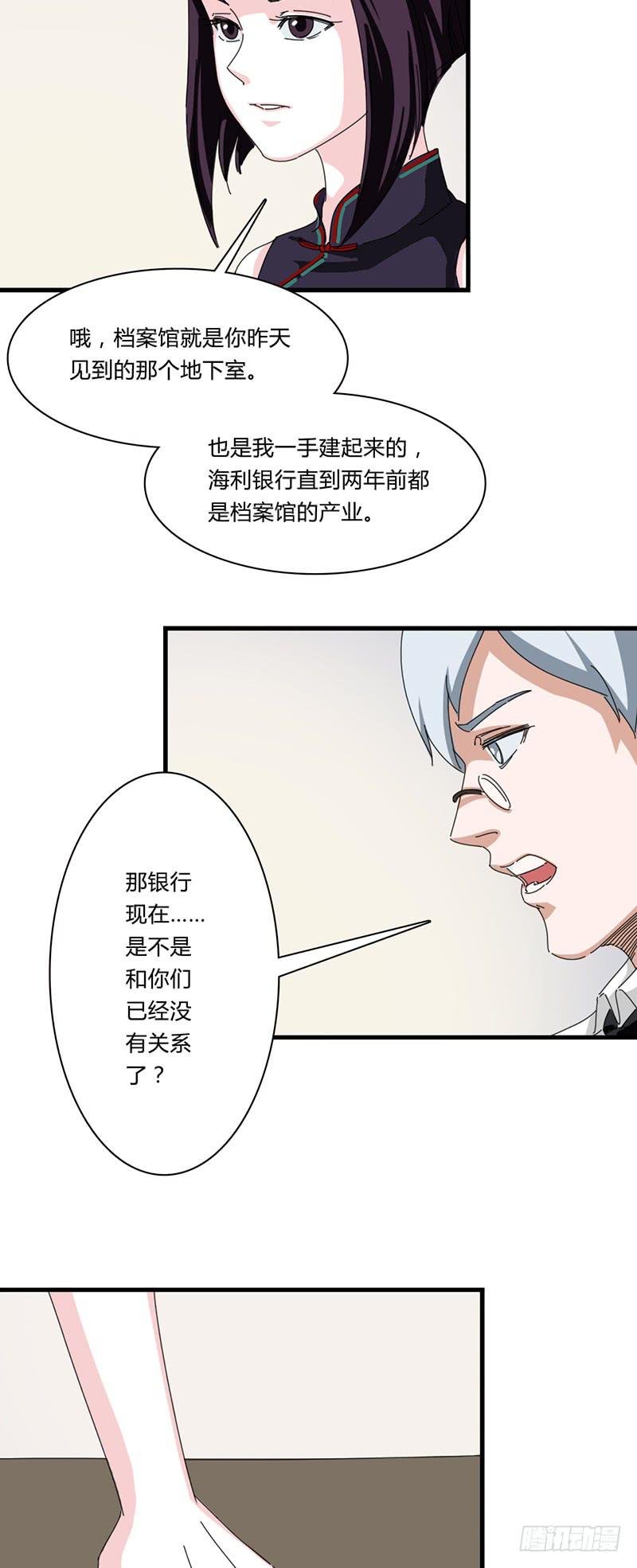第二十一话：闭馆