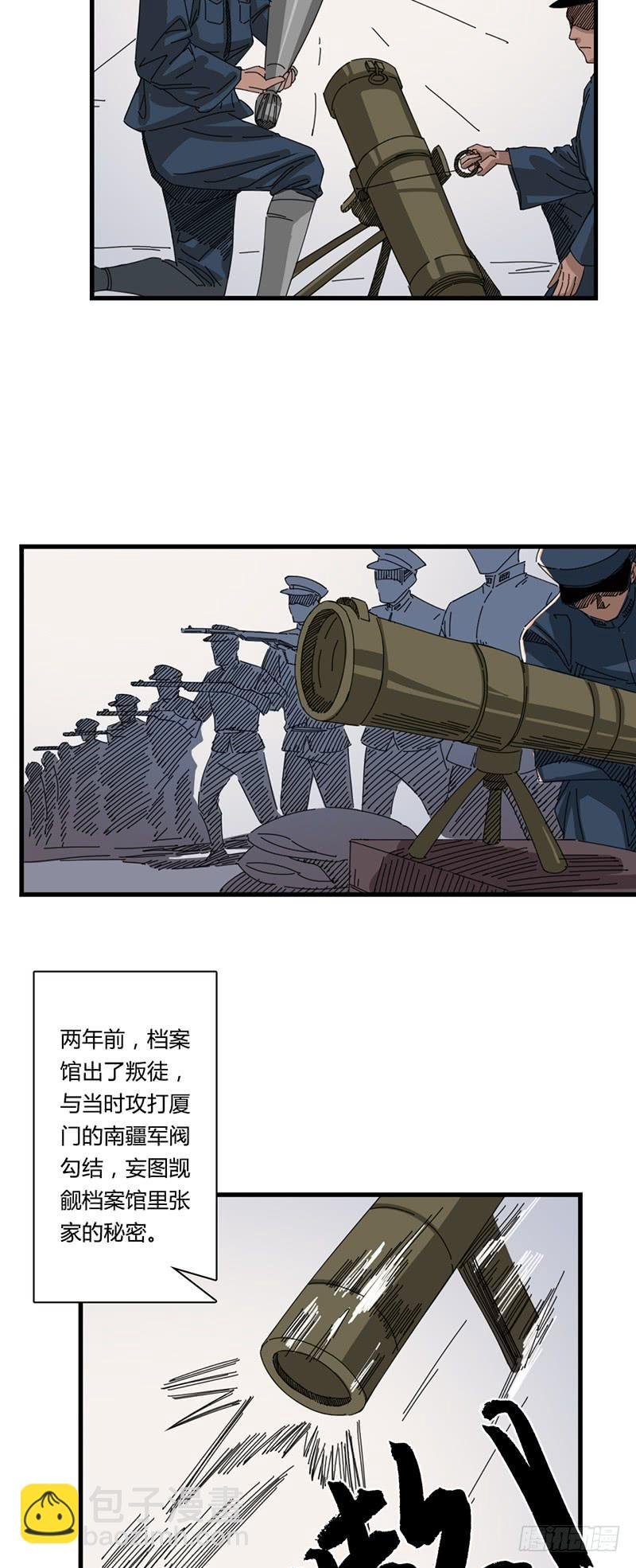 第二十一话：闭馆