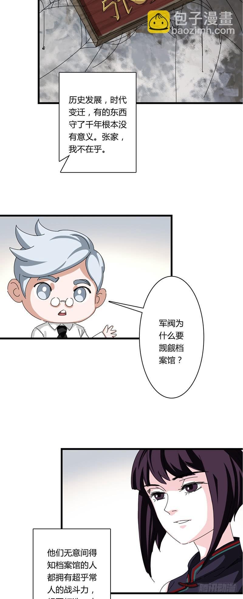 第二十二话：复仇