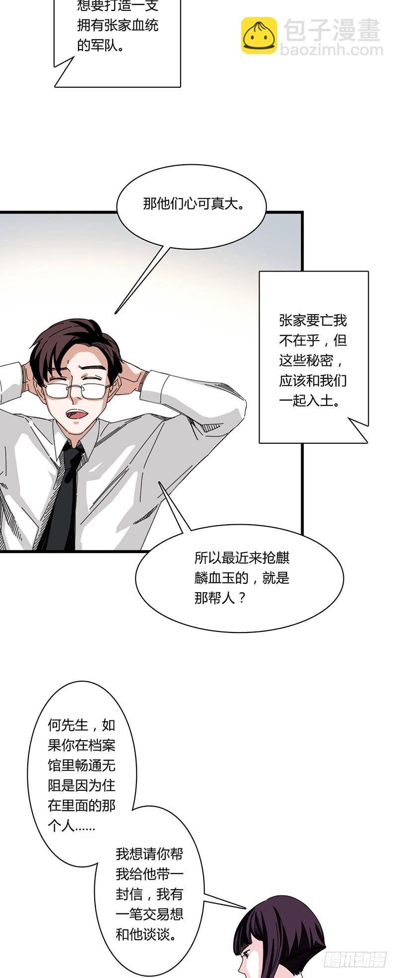 第二十二话：复仇