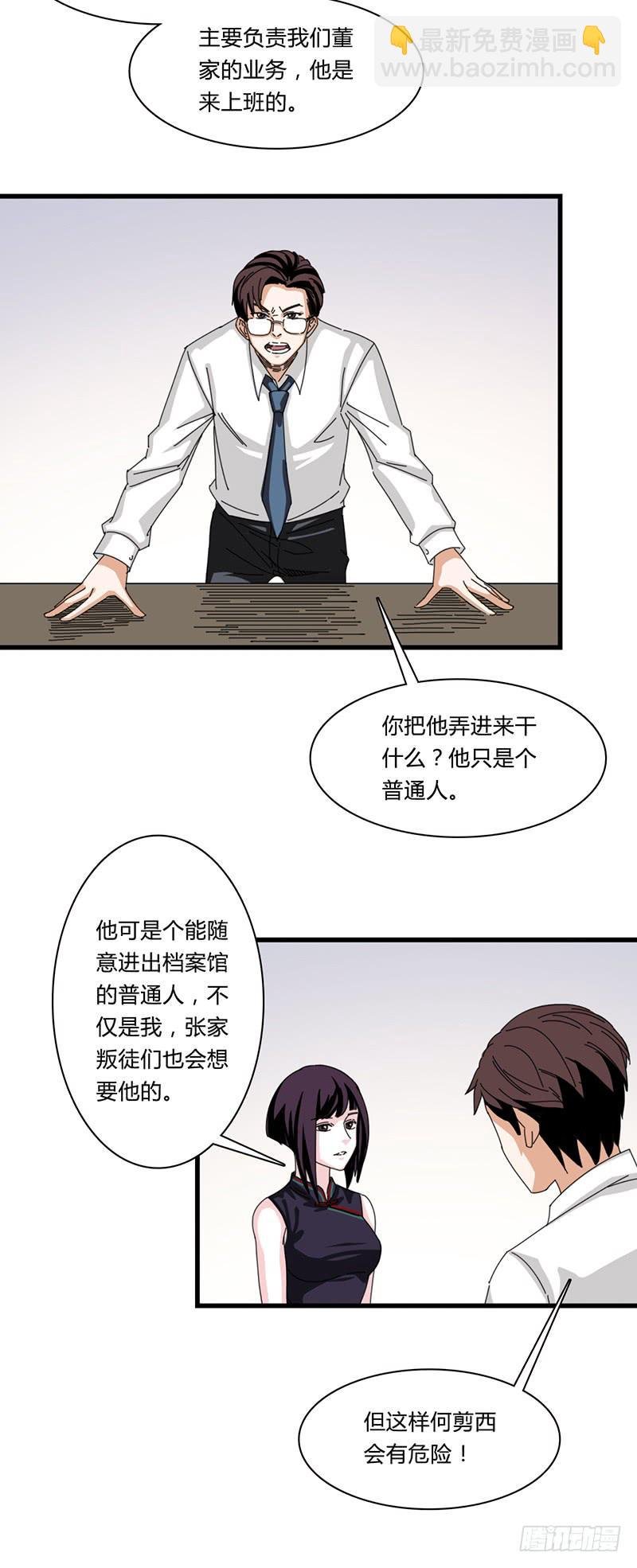 第二十二话：复仇