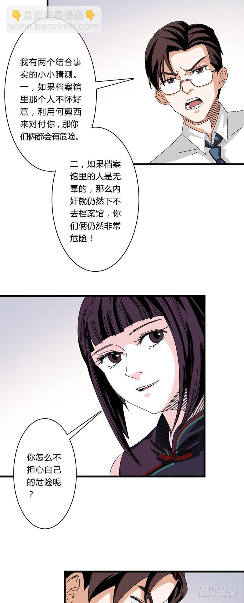第二十二话：复仇