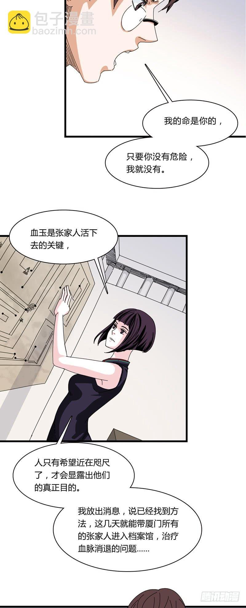 第二十二话：复仇