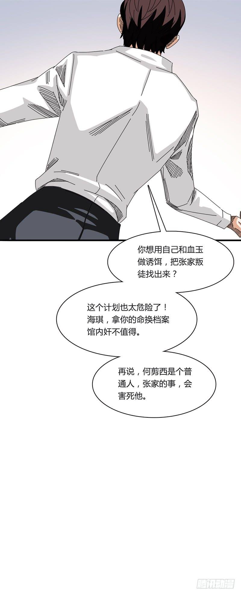 第二十二话：复仇