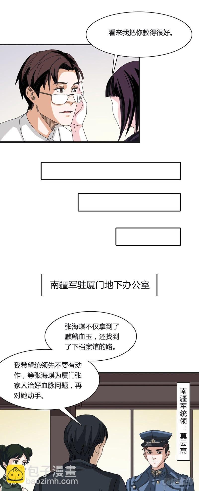 第二十二话：复仇