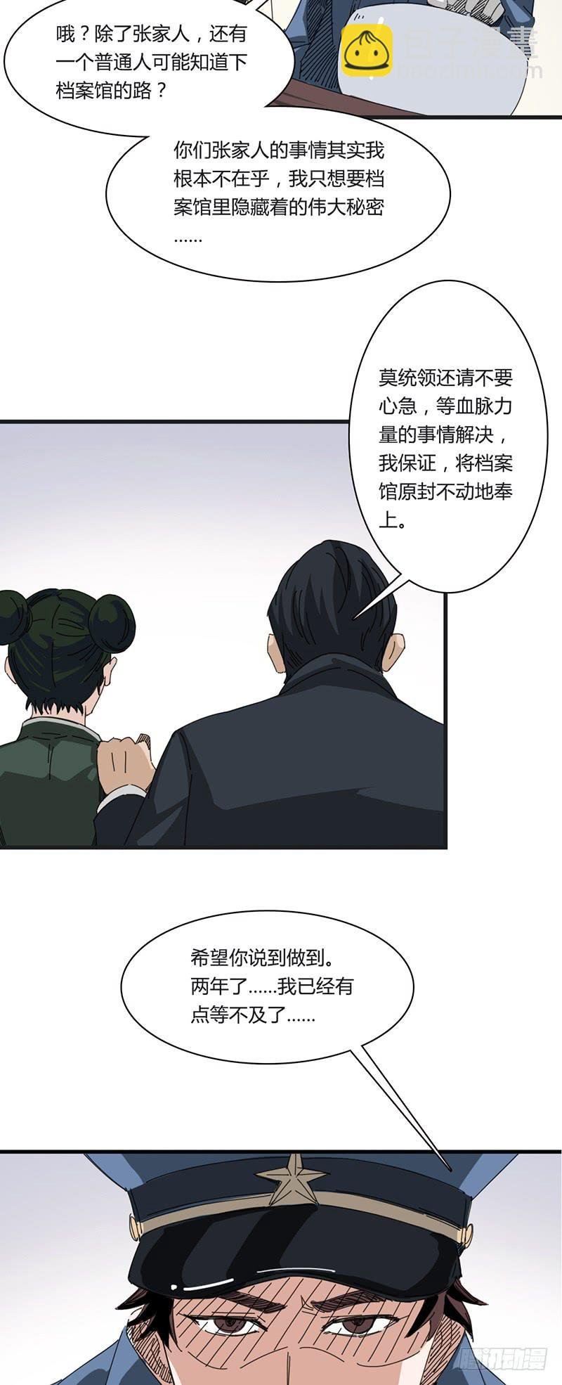 第二十二话：复仇