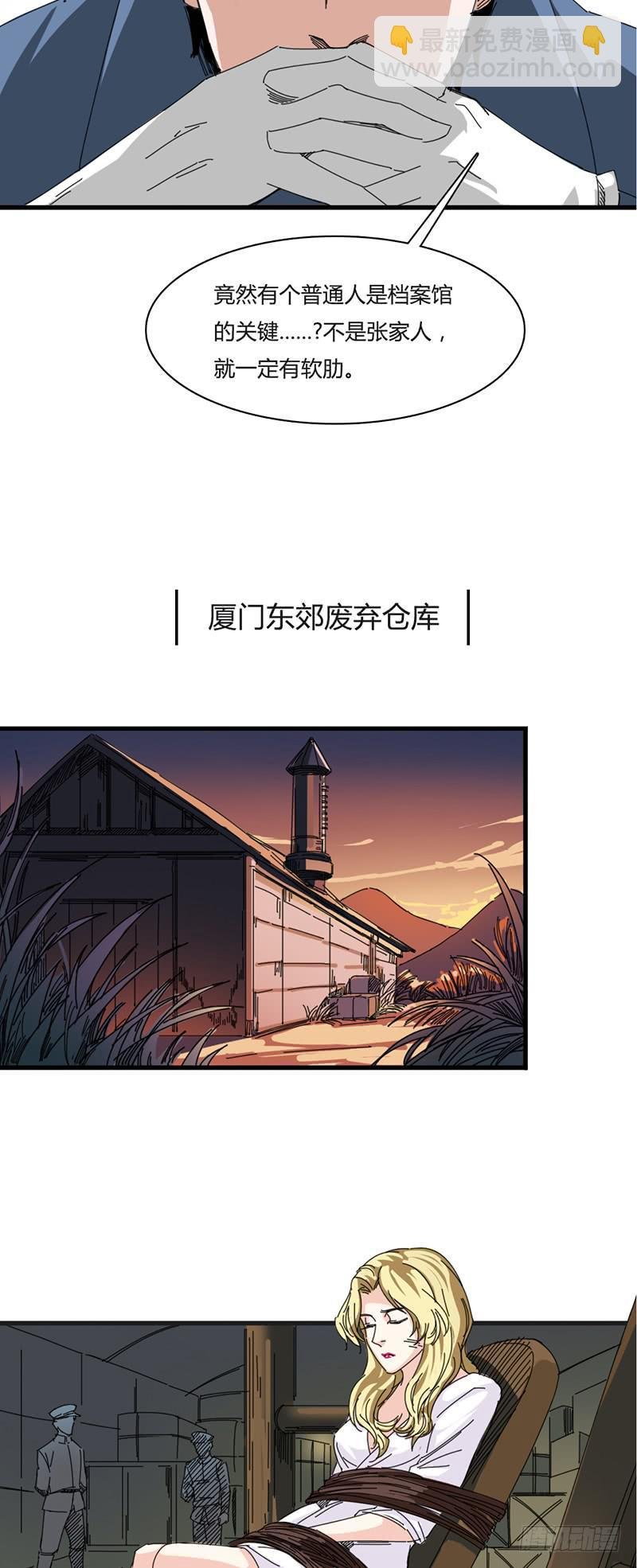 第二十二话：复仇