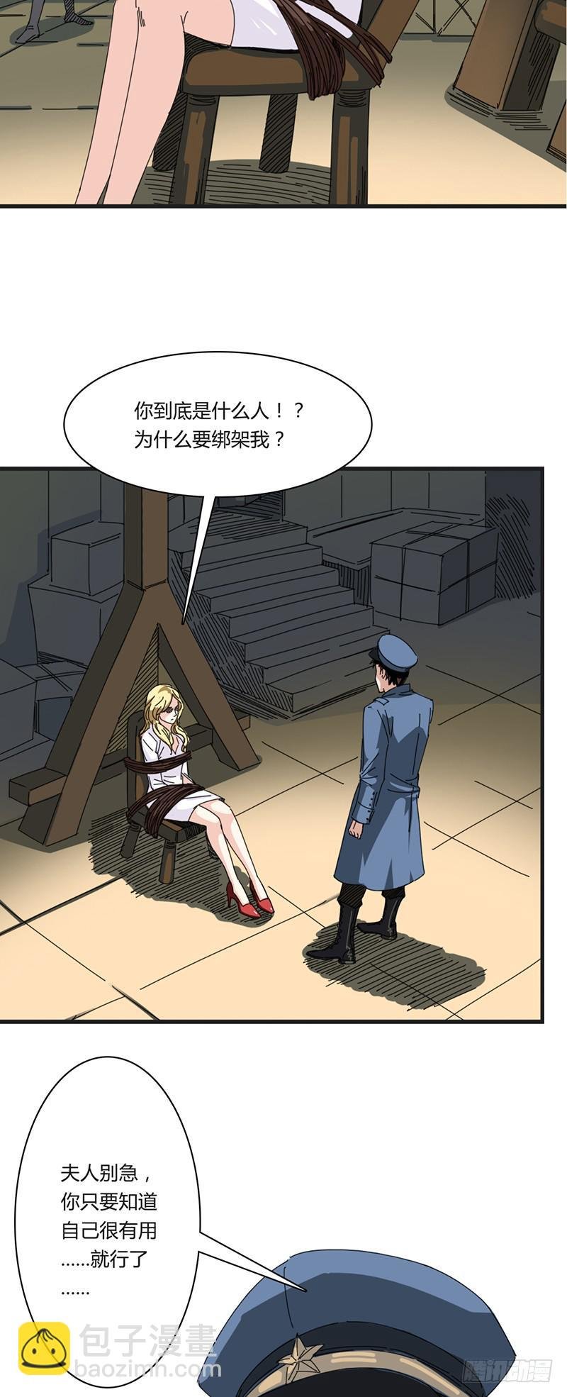 第二十二话：复仇