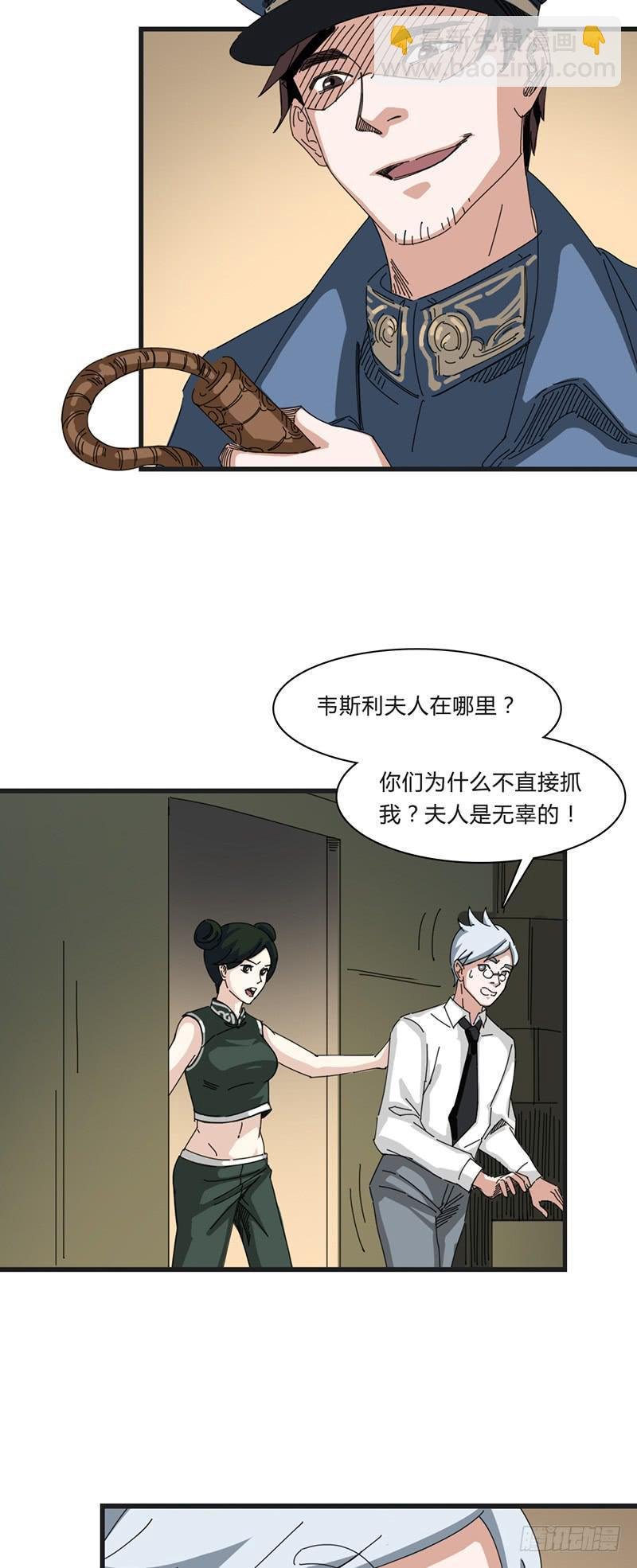 第二十二话：复仇