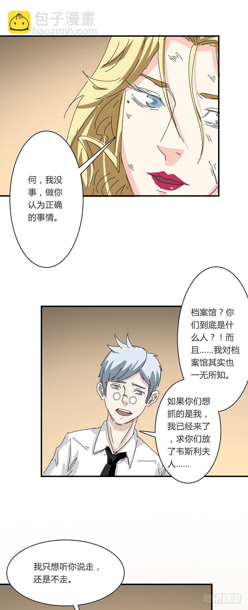 第二十二话：复仇