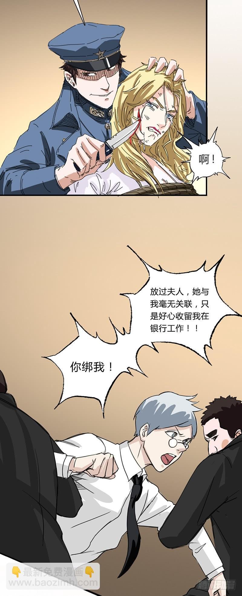 第二十二话：复仇