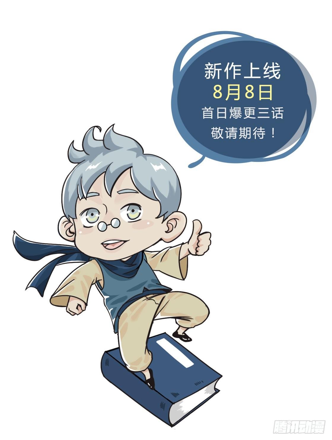 预告