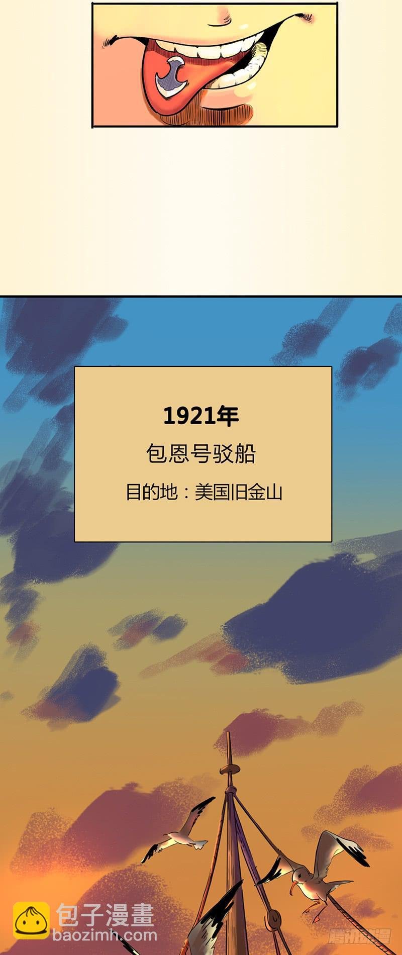 第一话：瘟神