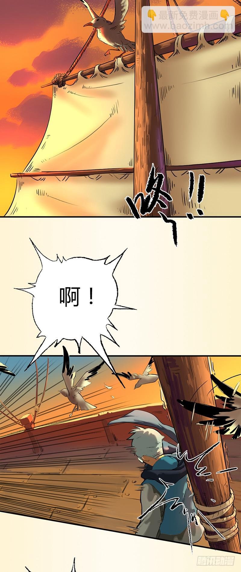 第一话：瘟神
