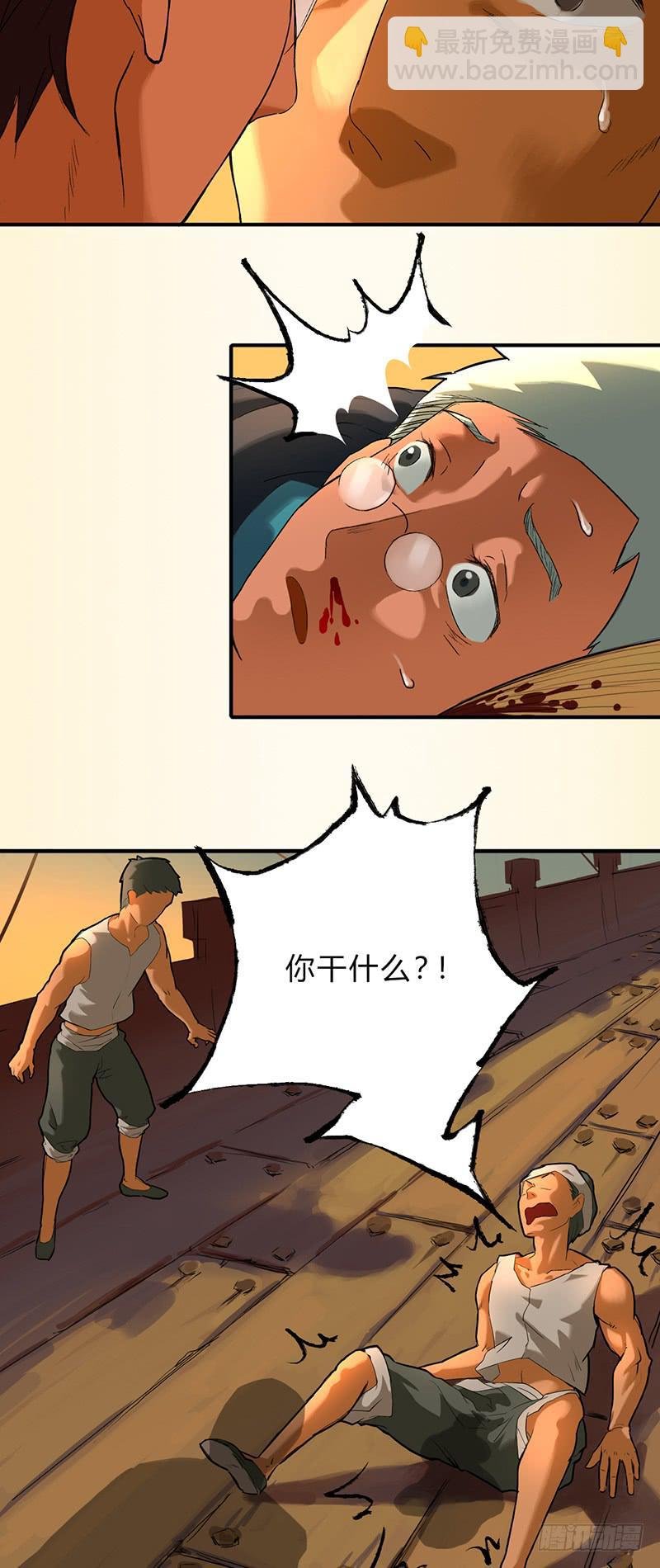 第一话：瘟神