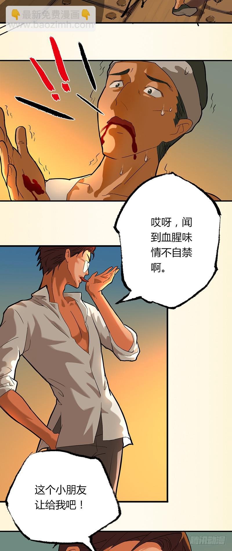 第一话：瘟神