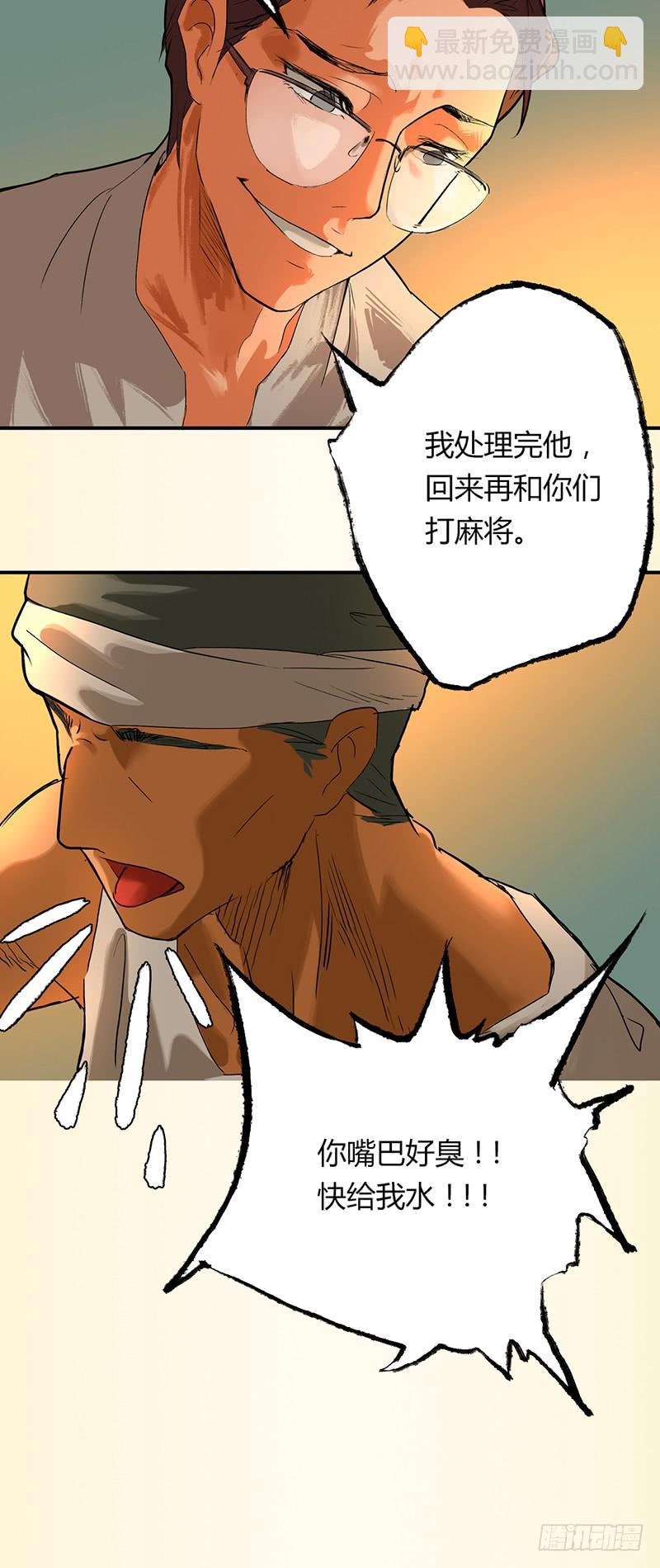 第一话：瘟神