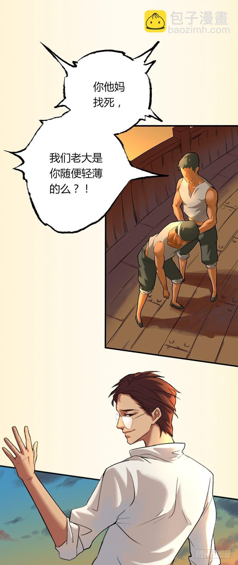 第一话：瘟神