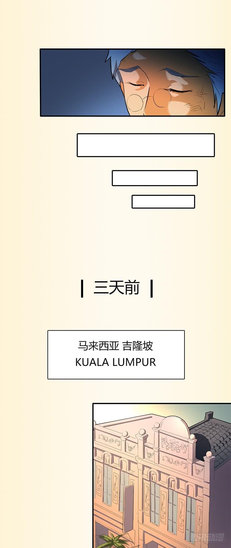 第一话：瘟神