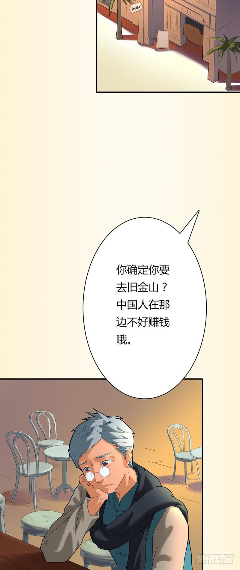 第一话：瘟神