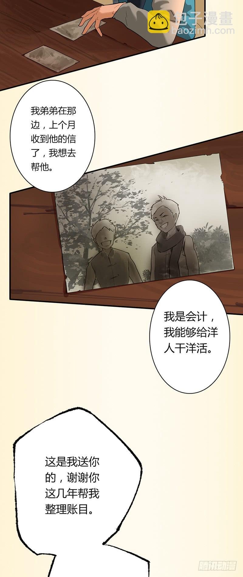 第一话：瘟神