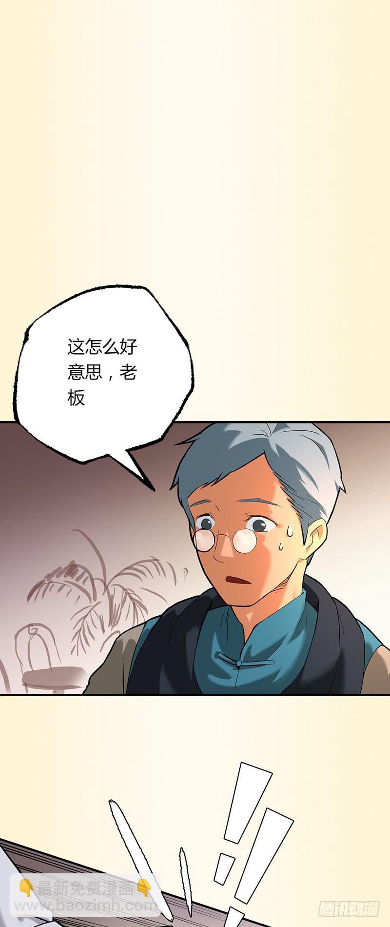 第一话：瘟神