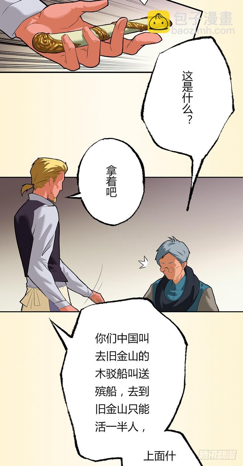 第一话：瘟神