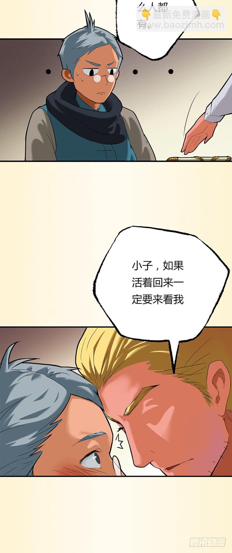 第一话：瘟神