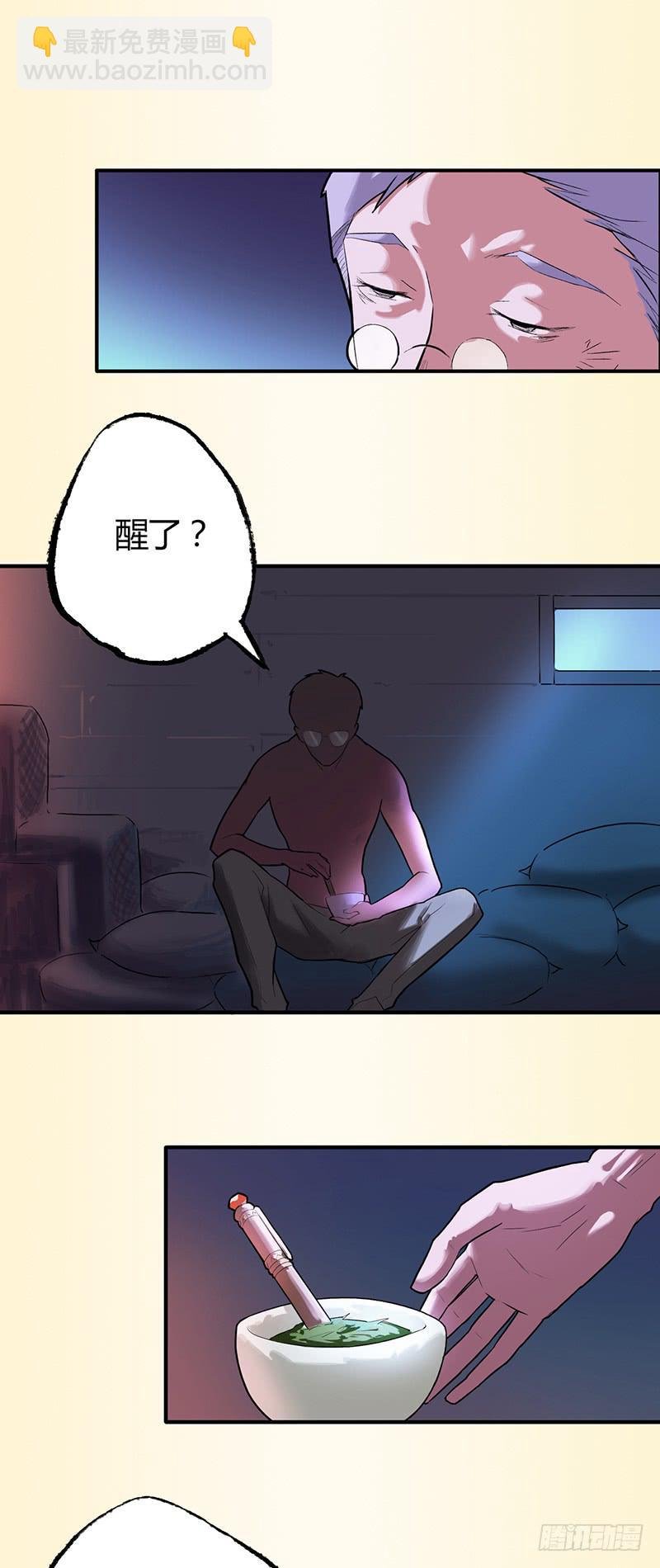 第一话：瘟神