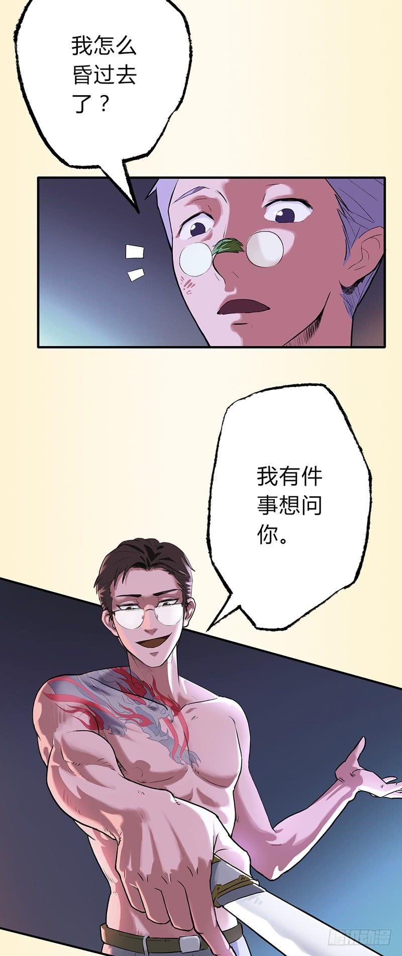 第一话：瘟神
