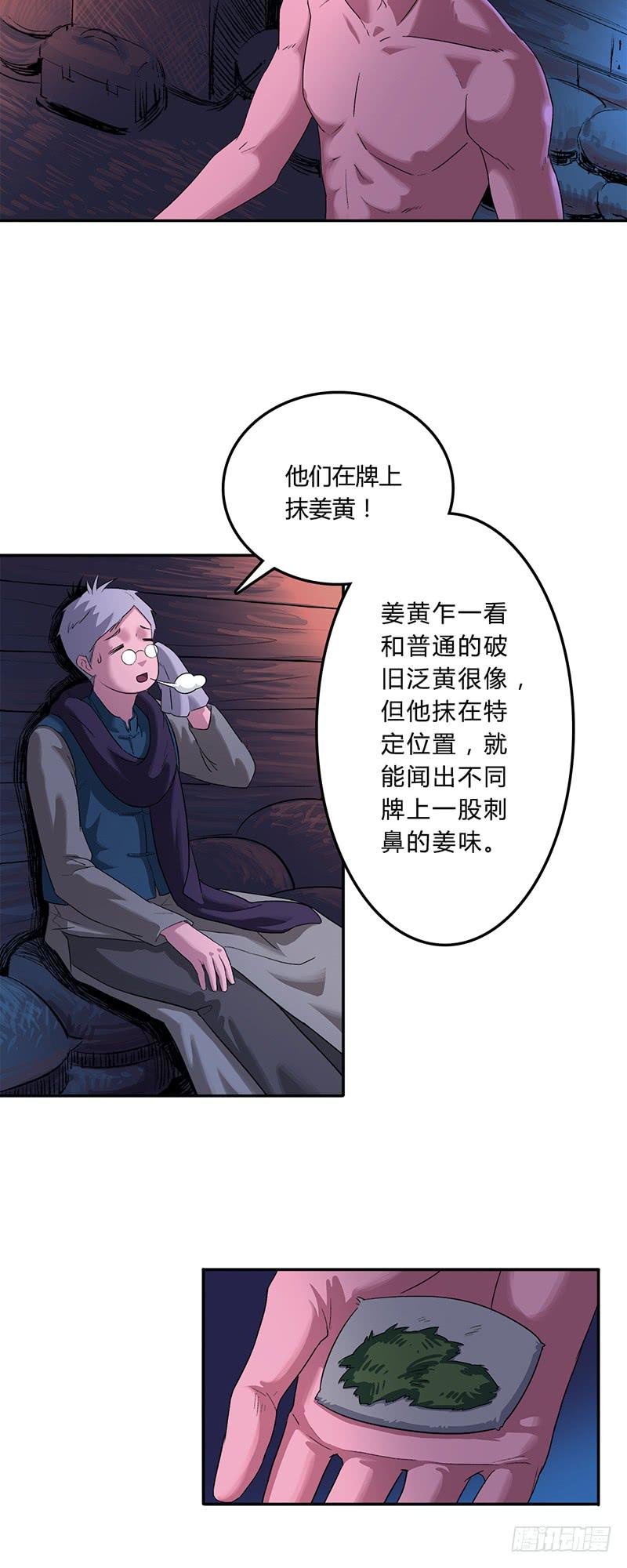 第二话：面具