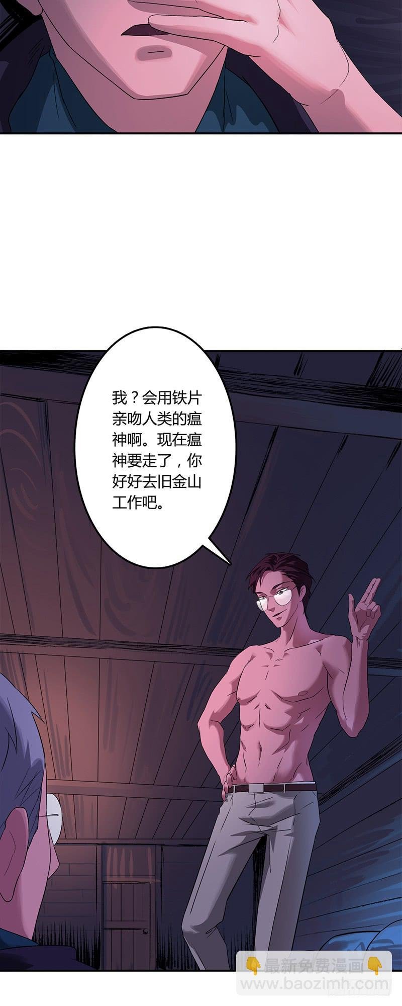 第二话：面具