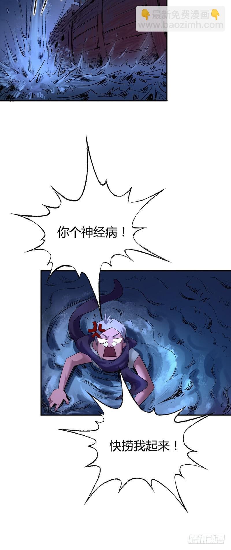 第二话：面具