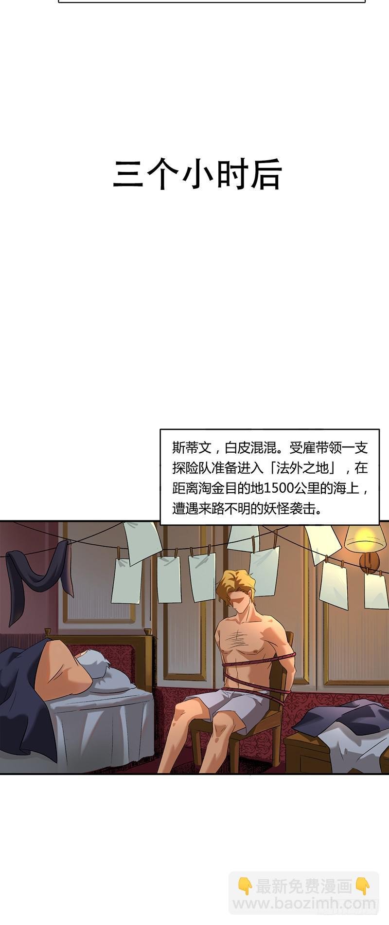 第二话：面具