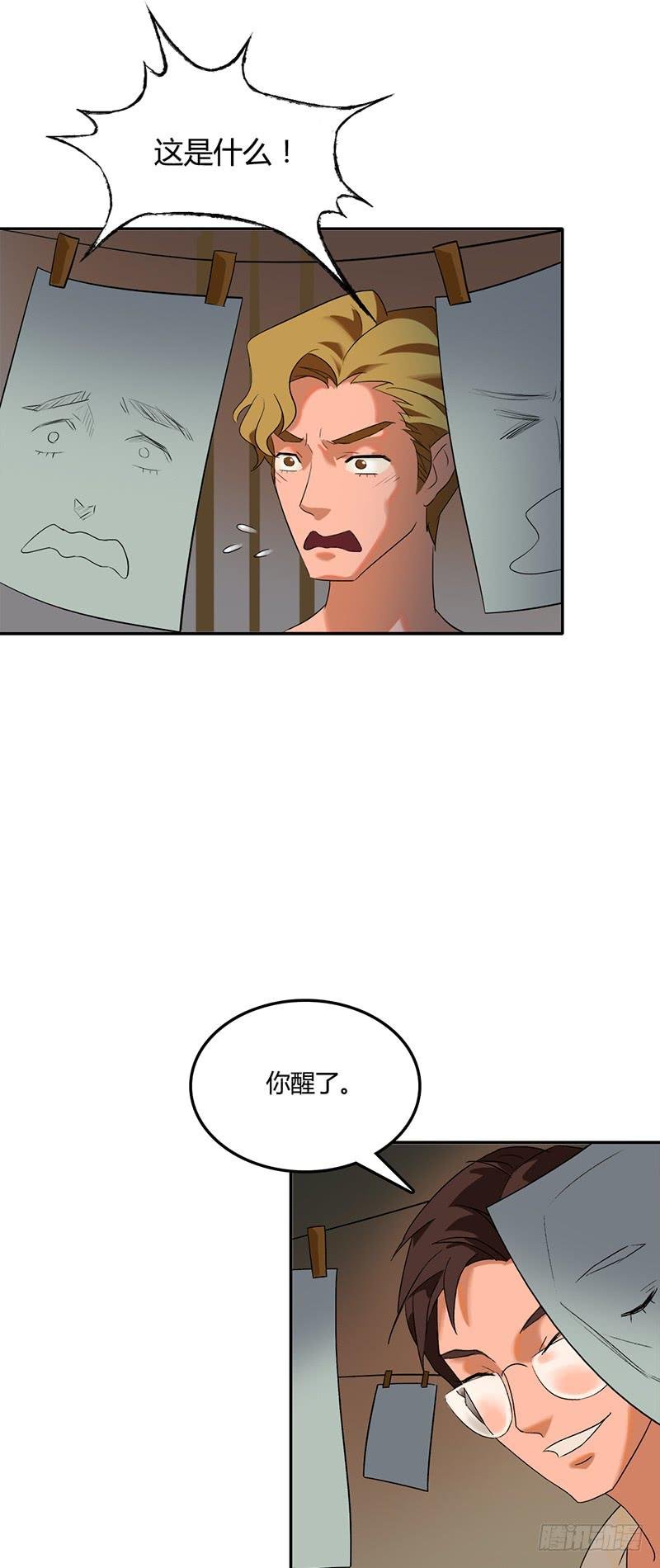 第二话：面具