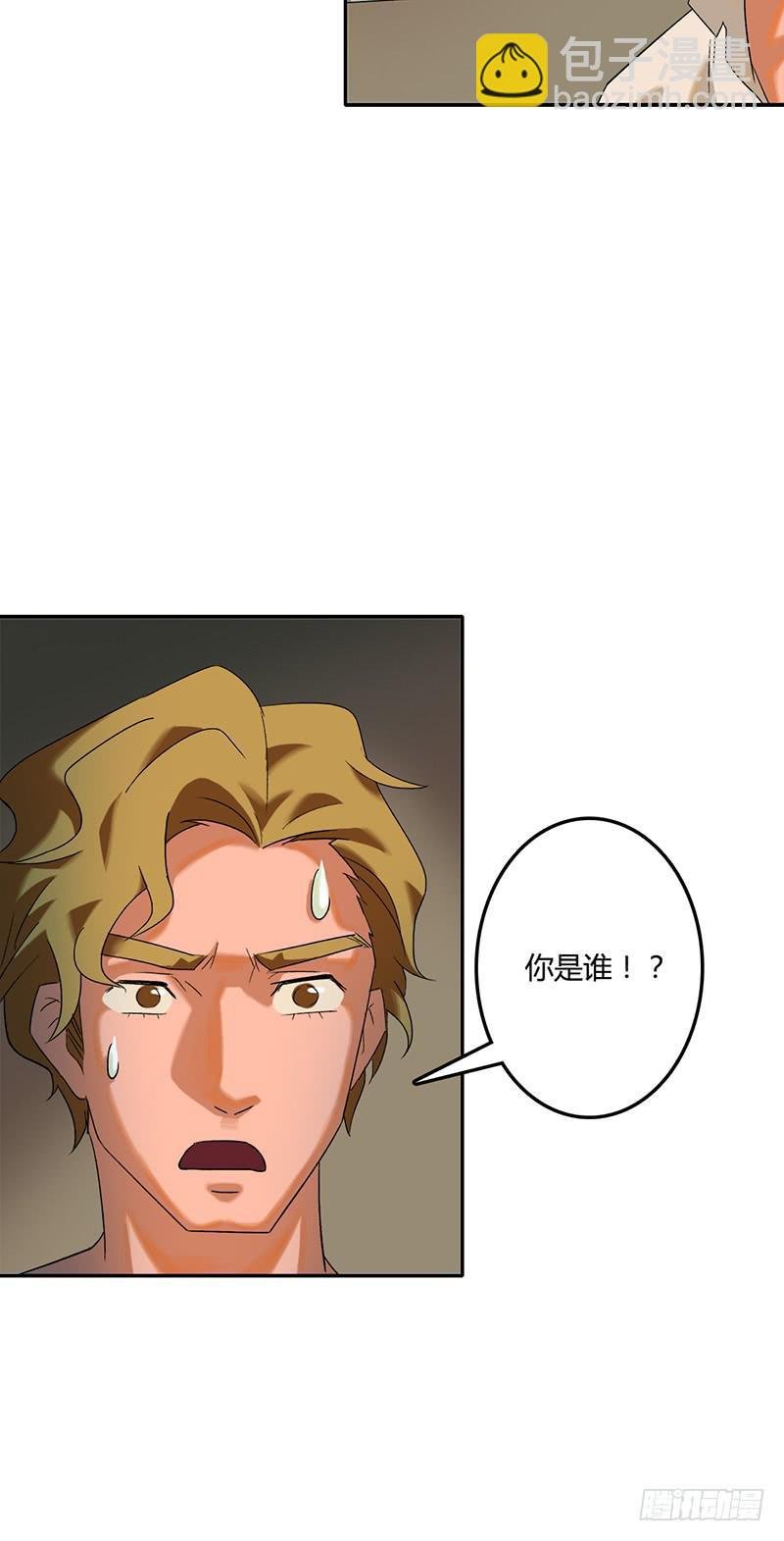 第二话：面具