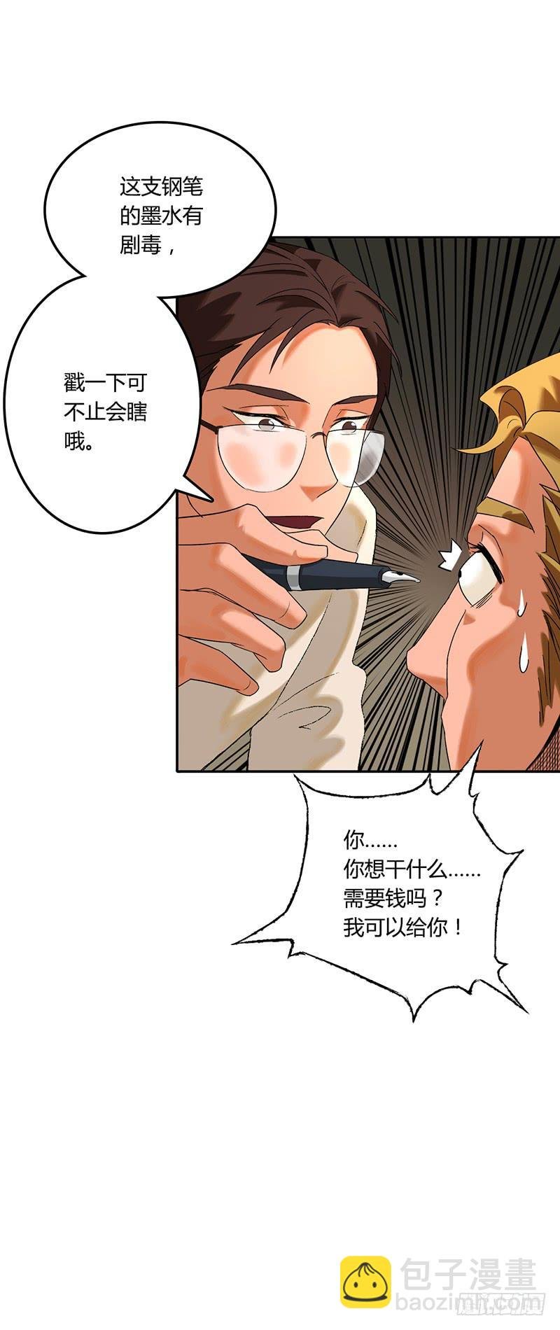 第二话：面具