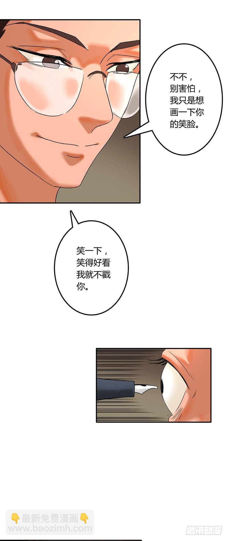 第二话：面具