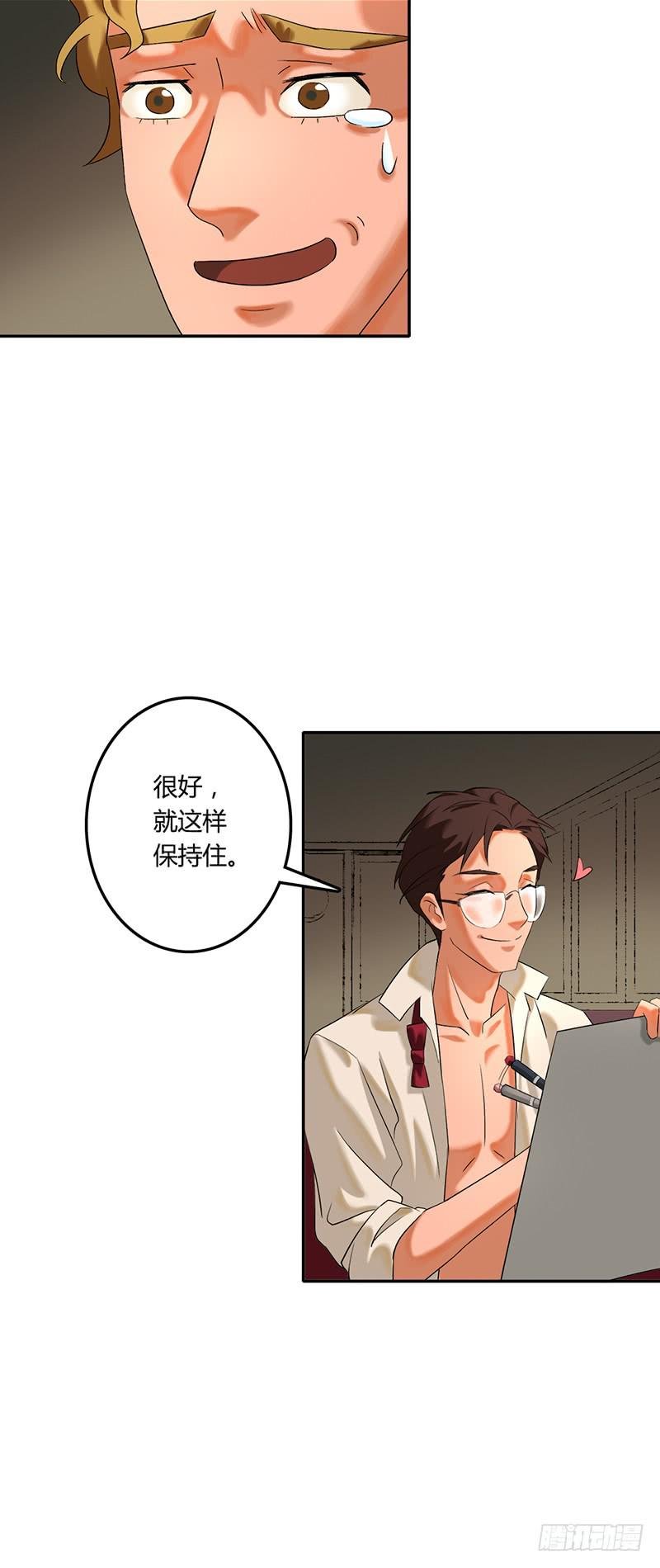 第二话：面具