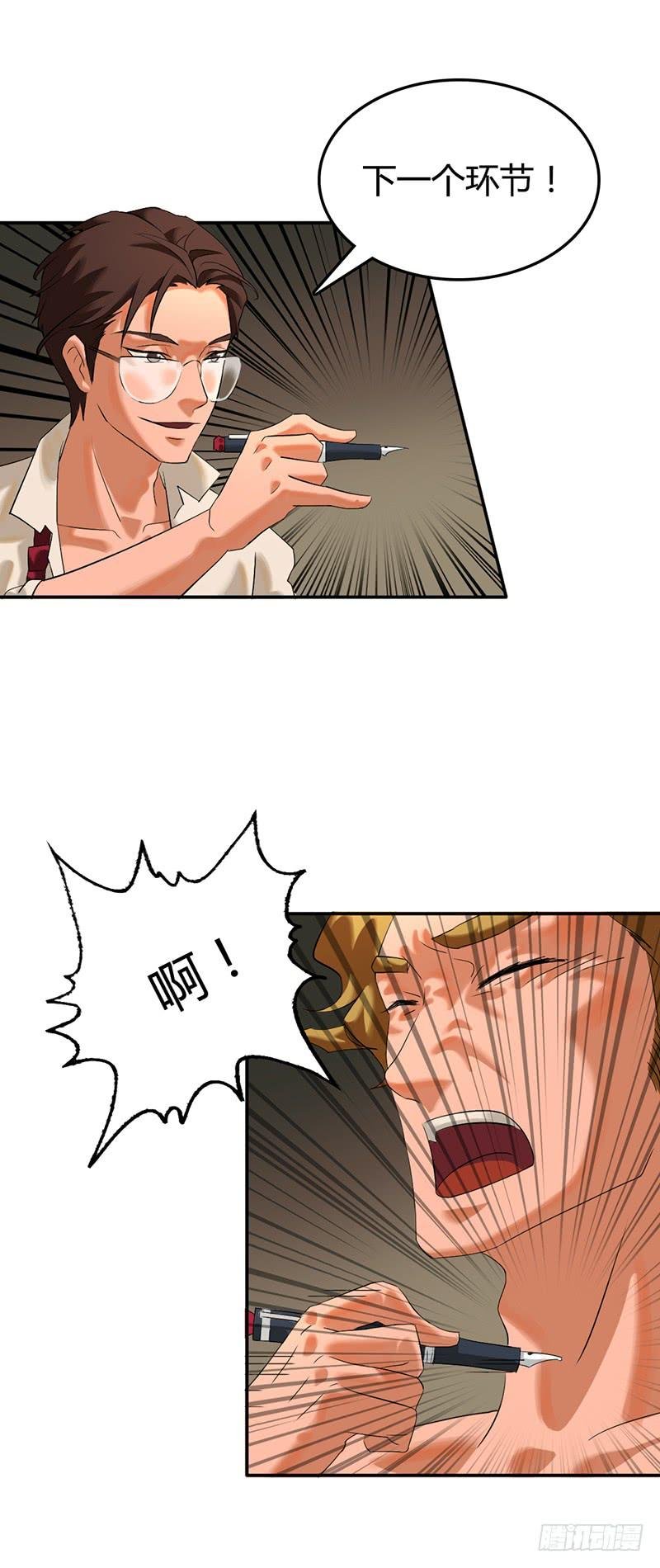第二话：面具