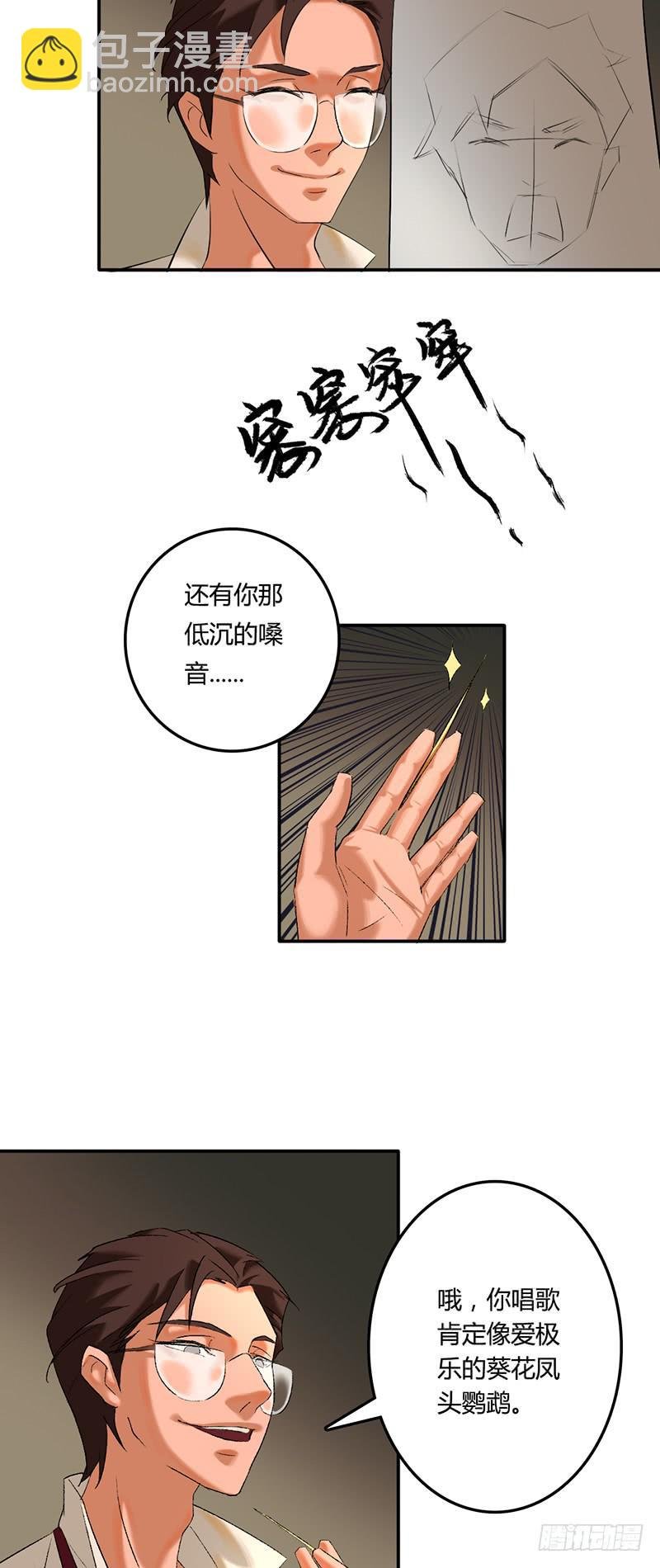 第二话：面具