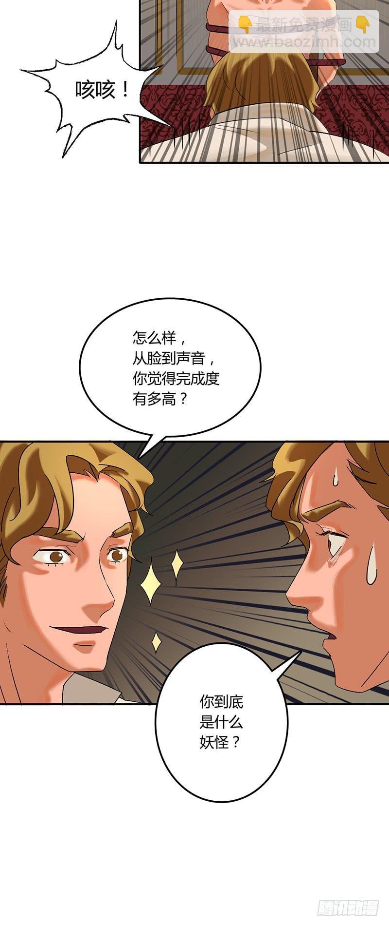 第二话：面具