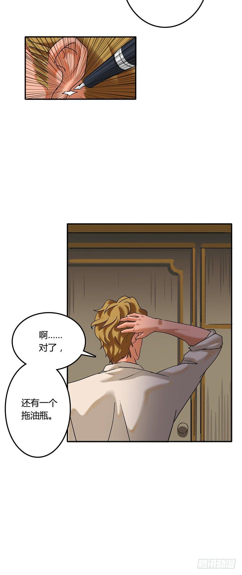 第二话：面具