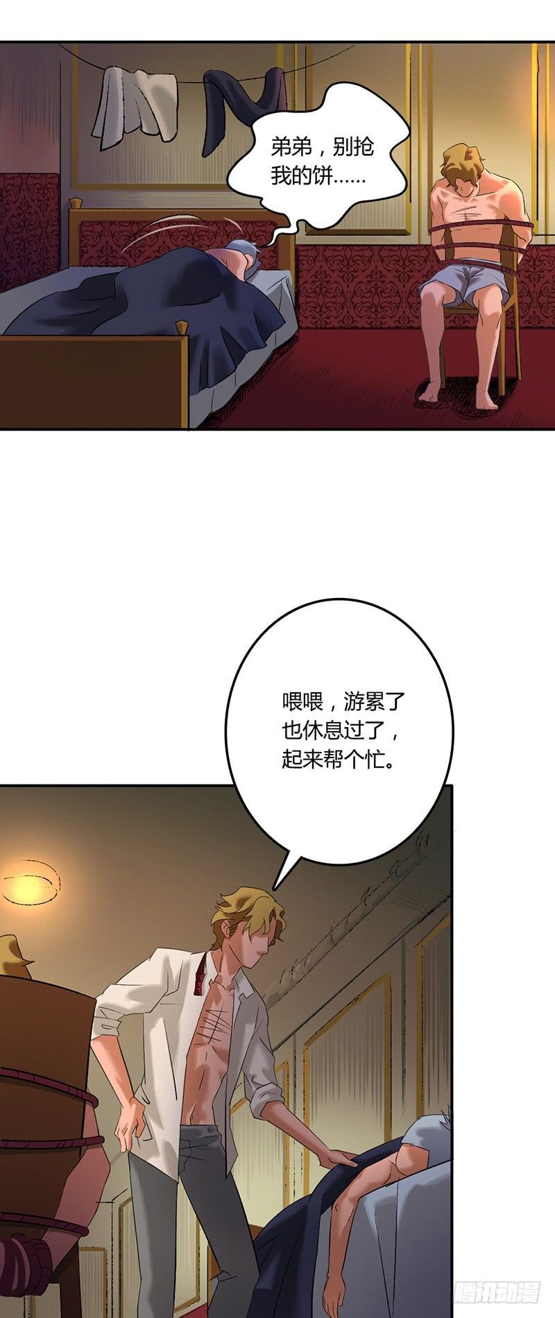 第二话：面具
